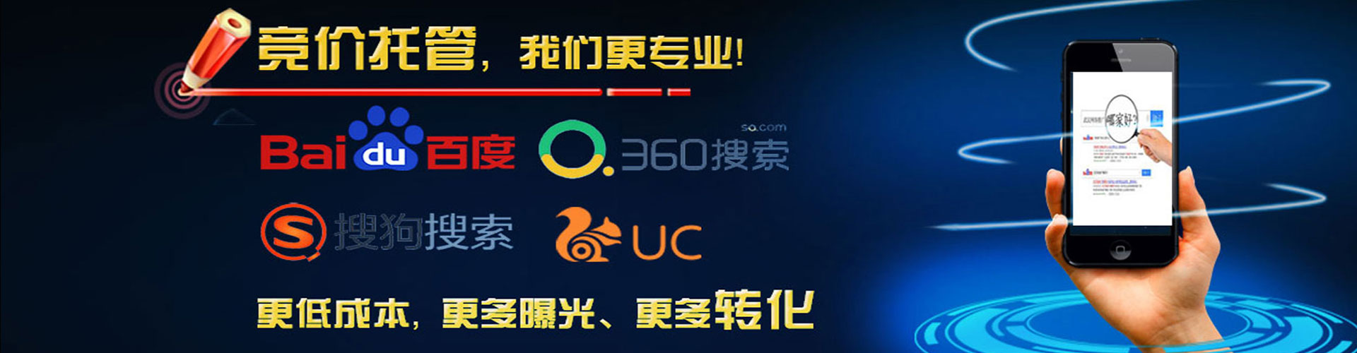 酉阳竞价开户
